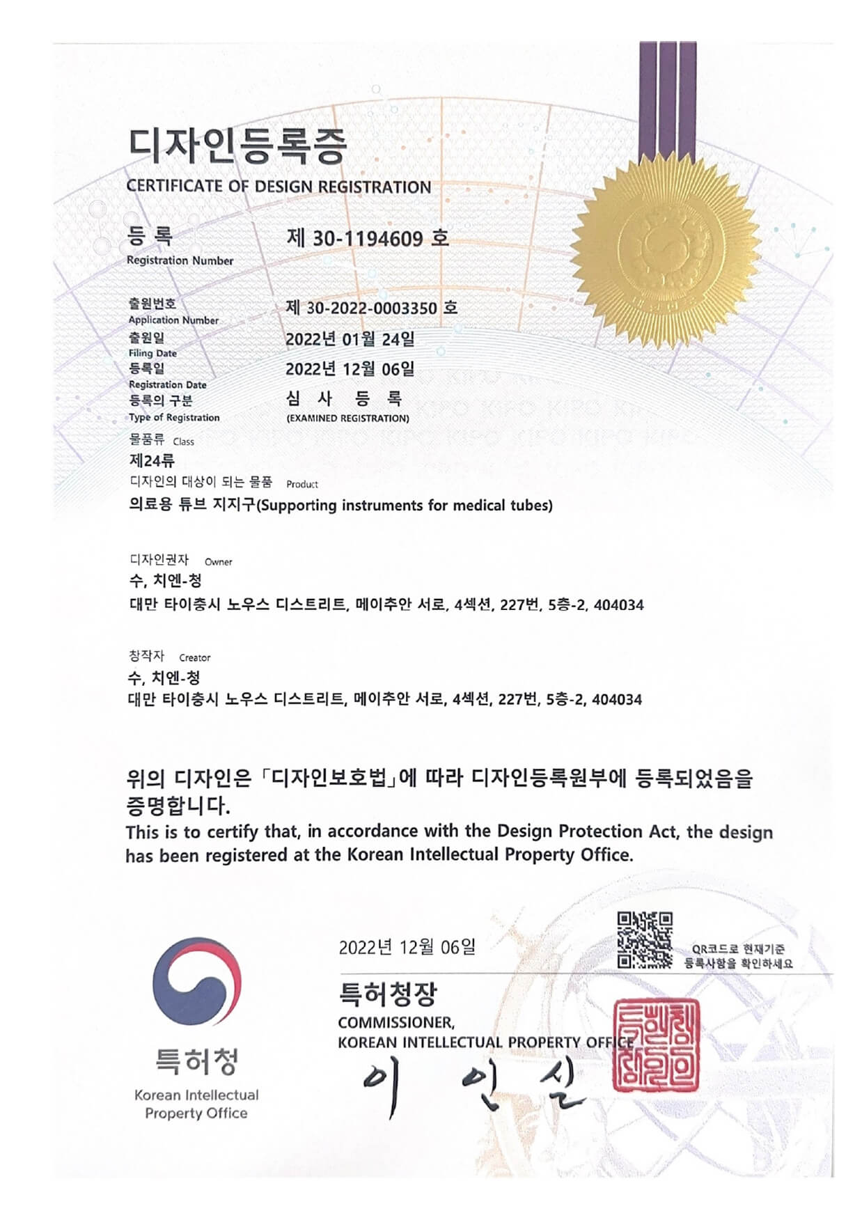 Korea-Design-Patent1