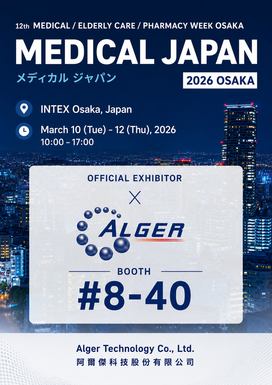 Medical Japan 2026 Osaka Medical Japan 2026 Osaka