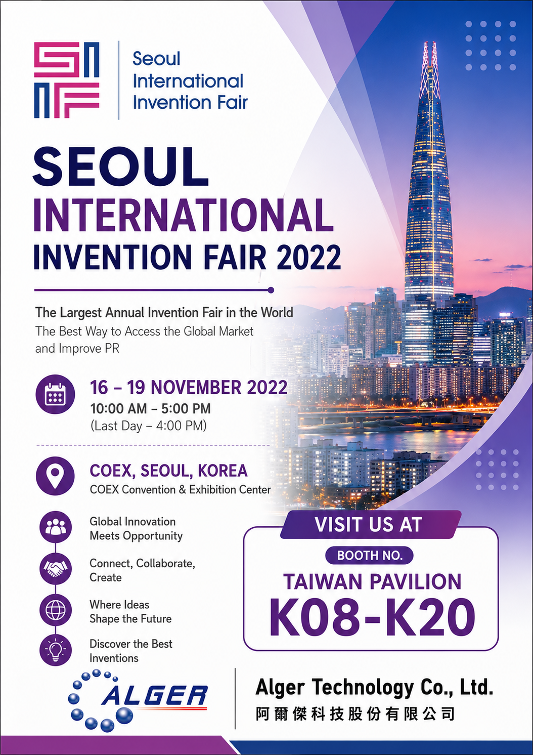 SIIF 2022 Korea SIIF 2022 Korea