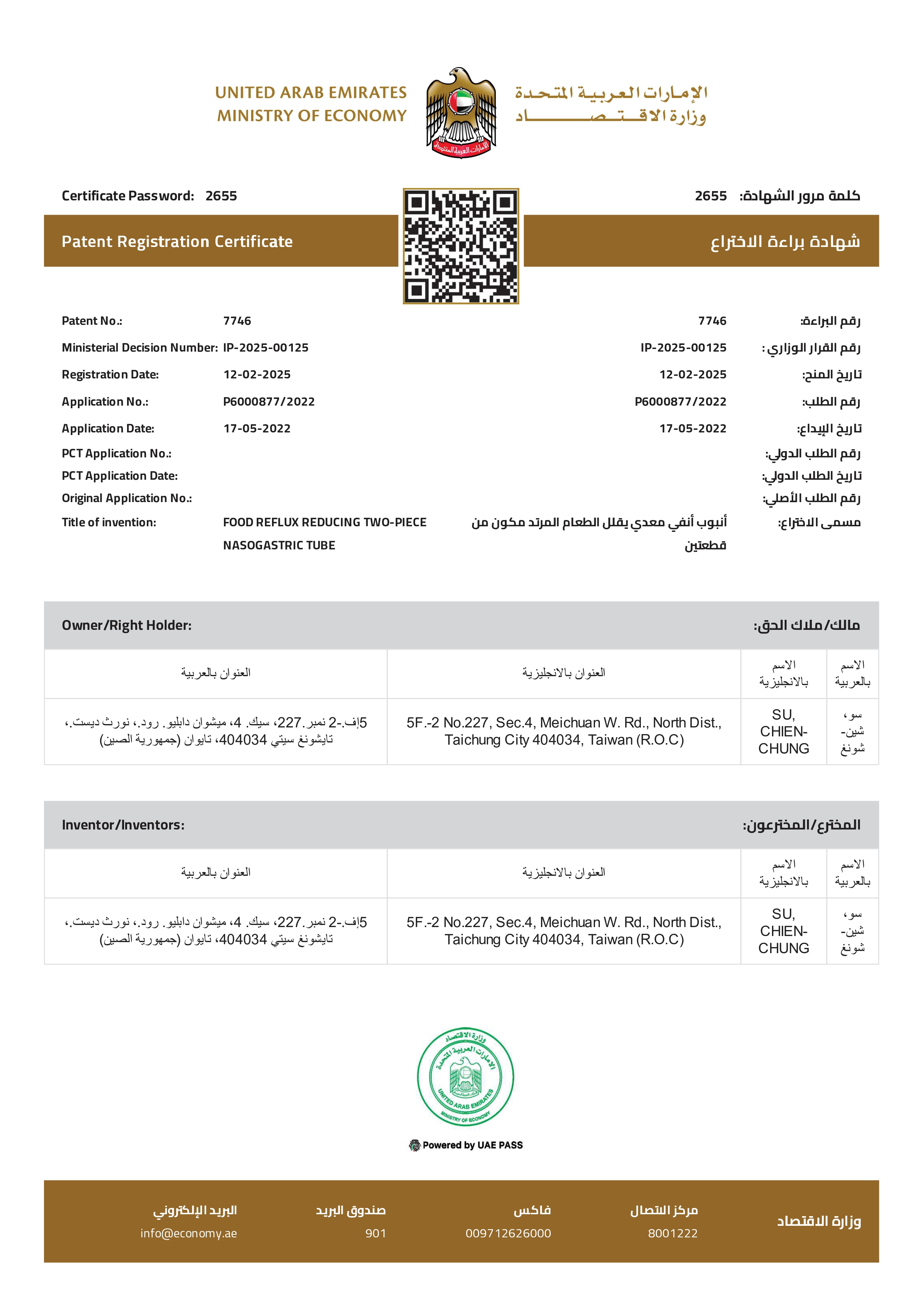 UAE Invention Patent UAE Invention Patent