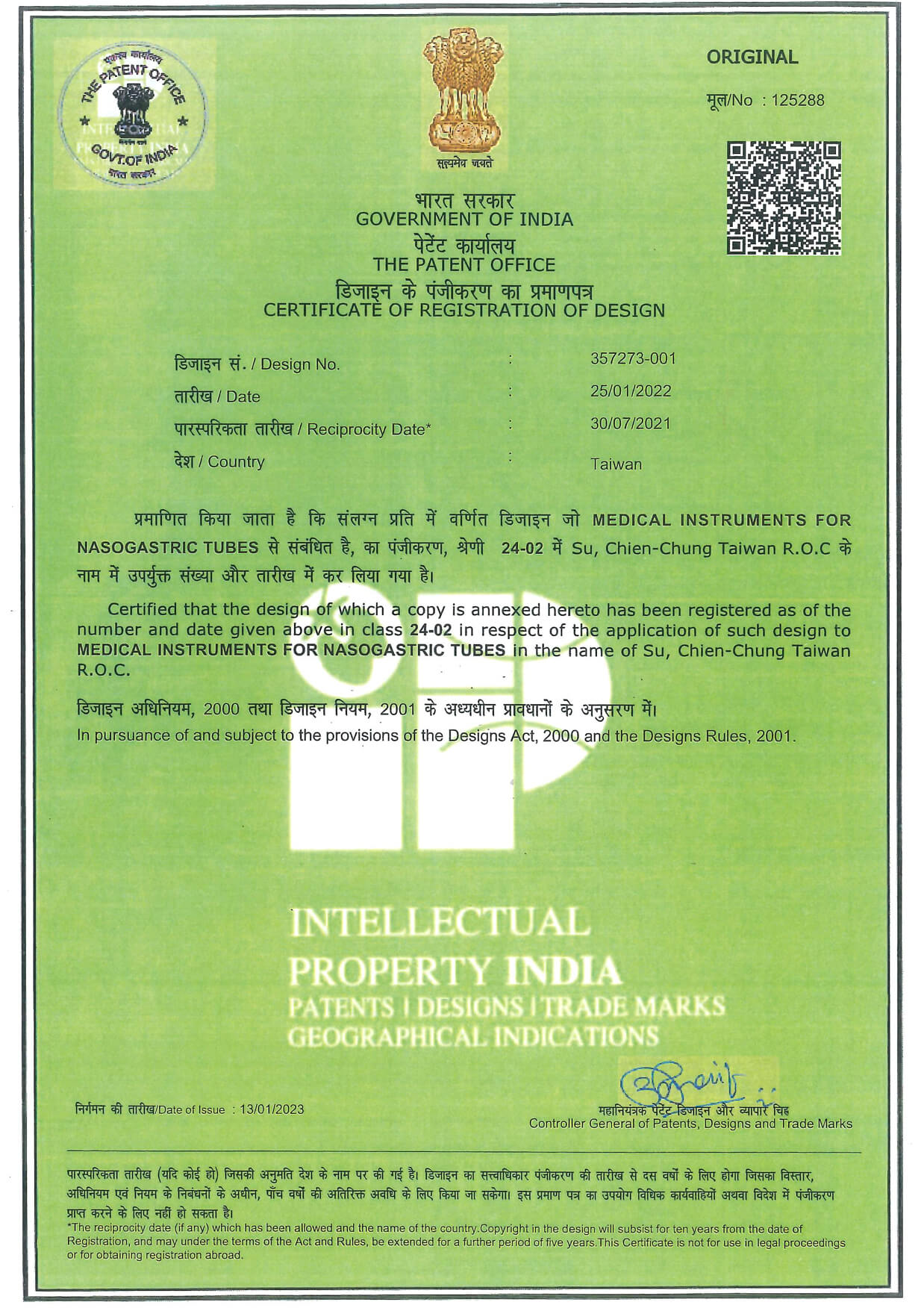 India-Design-Patent1