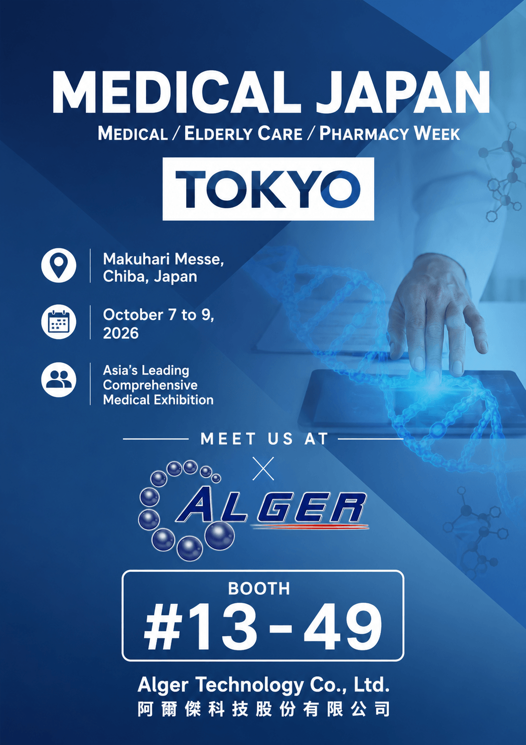 Medical Tokyo 2026 Medical Tokyo 2026
